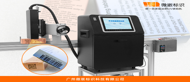 药盒喷码机样品图